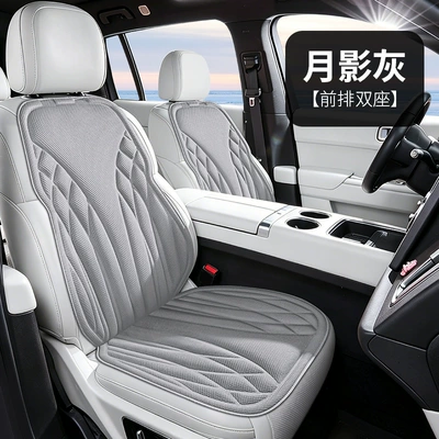 New Car Seat Cushions in Stock, Suitable: Seat cushion, seat cover - front-row-two-seats-moon-shadow-gray