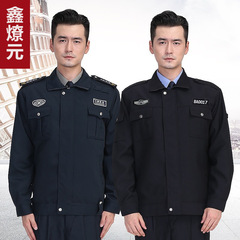 保安工作服春秋套裝長袖執勤制服保安春秋季物業門衛安保服裝男女
