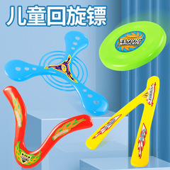 Cross-border direct sales boomerang children's triangle flying saucer outdoor sporting goods square toy stall supply wholesale