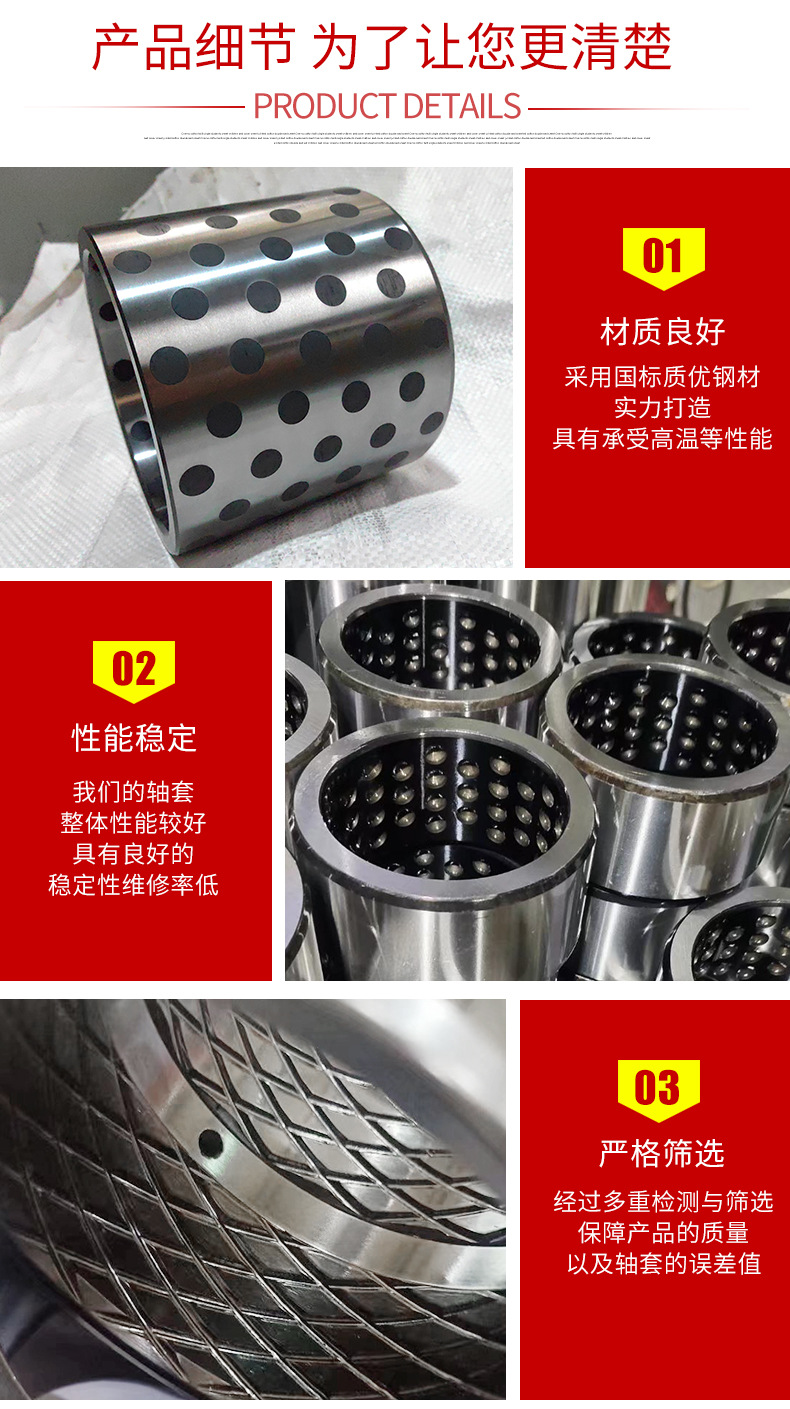 轴套详情页1_06.jpg