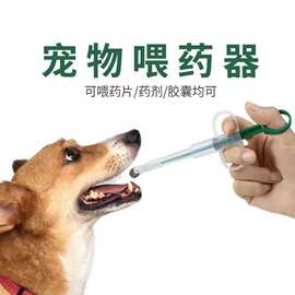 宠物狗狗喂药神器猫猫吃药犬猫用驱虫体内喂药针管针筒猫咪喂药器
