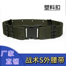 跨境户外作训战术腰带塑料扣S外腰带学生军训帆布裤腰带现货批发