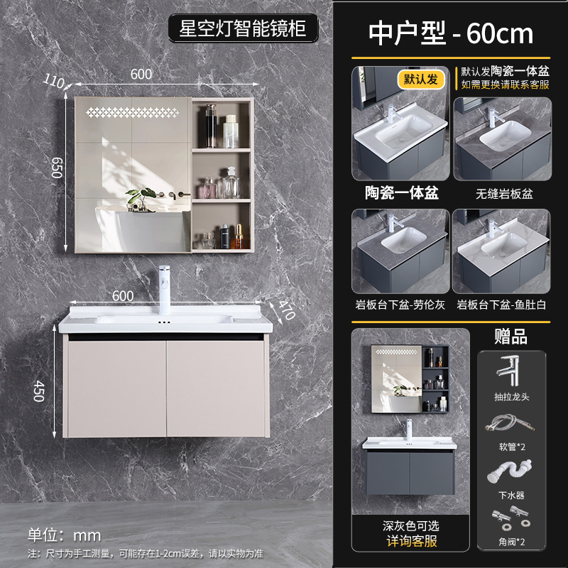 60 gabinete de cerámica + gabinete de espejo inteligente de inducción estrella