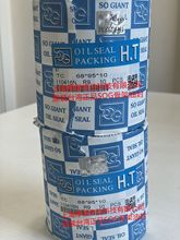 ̨����ٝ�ɕNSOG&HT�ȹǼ��p��FB�ͷ�SOG 110416N TC68*95*10 NBR