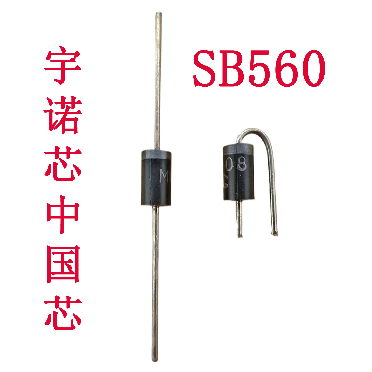 肖特基SB560 直插二极管5A60V SB560芯片60mil 肖特基二极管