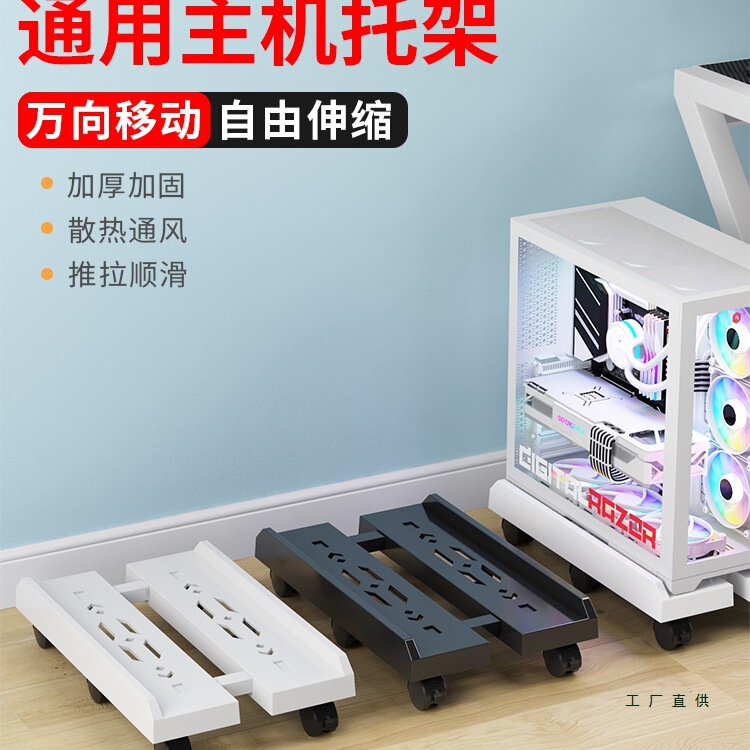 Universal Desktop Computer Host Bracket, Adjustable Length and Width, Under-Desk Main Chassis Storage Rack with Pulley Heightening Base