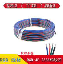 5050RGB LED4pin 1007-22AWG3528RGB4p17*0.09о