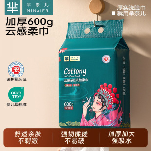 Face Towel Wall-Mounted Wholesale Minair Hanging Household Affordable Disposable National Trend Face Towel