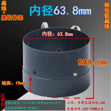 63.8mm������Ȧ �~���X�⾀ 64о�������ȿ��X�Ǽܾ�Ȧ�S�����