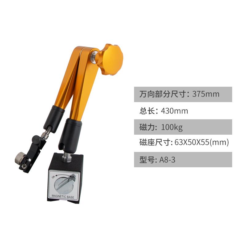 新款液压万向磁力表座校表架百分表座杠杆千分表支架开关批发