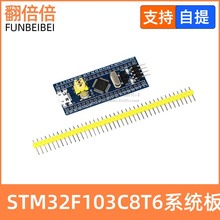 STM32F103C8T6系统板 单片机 核心板 STM32 ARM SUNLEPHANT