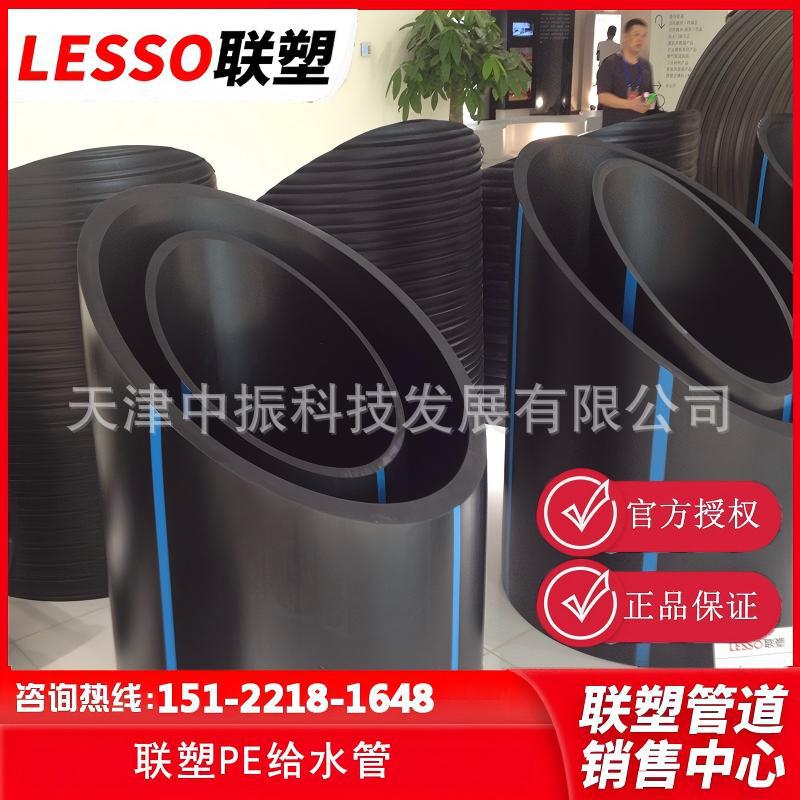 河北联塑PE管联塑PE给水管北京联塑PE给水管国标PE管dn355*1.0Mpa