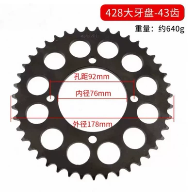 Small Flywheel, 428 Chain Kit, Motosiklet ləvazimatları və aksesuarları