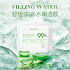 Aloe vera gel, moisturizing face mask for skin care, anti-acne, suitable for import