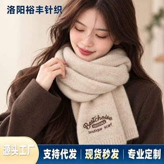 新款氛围感VEET围巾含羊毛针织毛线围巾女生冬季纯色百搭韩版高级