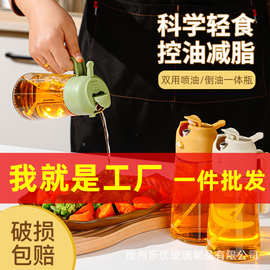 跨境喷倒油壶二合一玻璃喷油瓶厨房用品两用油瓶按压式喷雾不挂油
