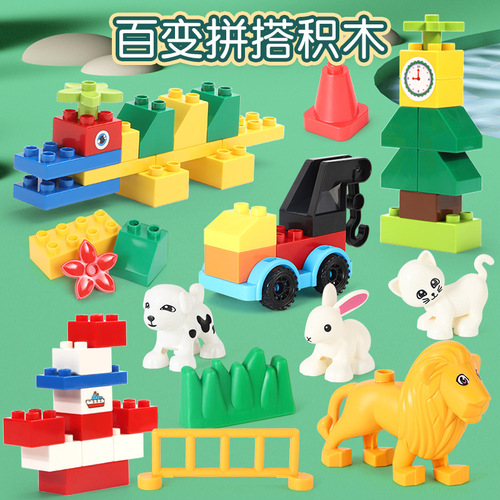 Children's large assembled educational toys for boys and girls for babies 2-3-6 years old, compatible with LEGO large particle building blocks