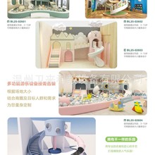 新型淘气堡儿童乐园制作室内商场游乐设备儿童亲子互动娱乐设施