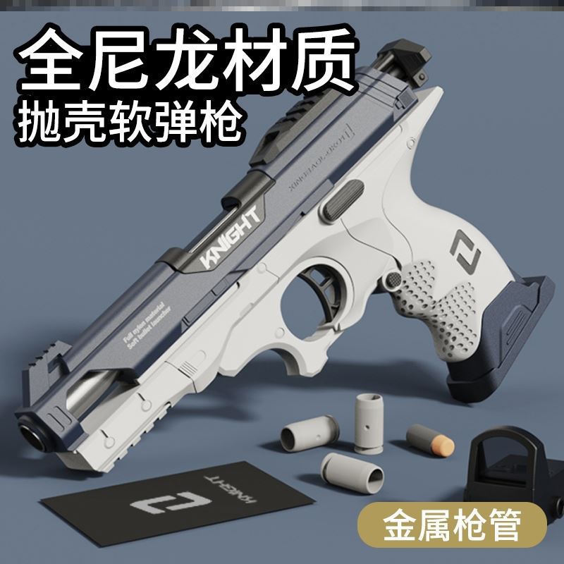 Shell throwing gun full metal dismantling simulation跨境专供