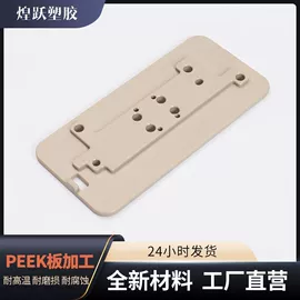 其他塑料棒;其他塑料板;POM塑料板