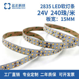高亮240珠2835双排24v低压led灯带 展柜楼梯室内装饰线性灯软灯条