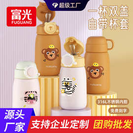 儿童保温杯男女学生食品级316水杯上学杯子男女学生可爱背带水壶