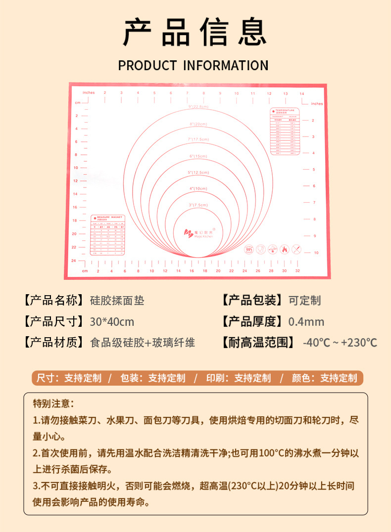 魔幻厨房-30x40揉面垫_03.jpg