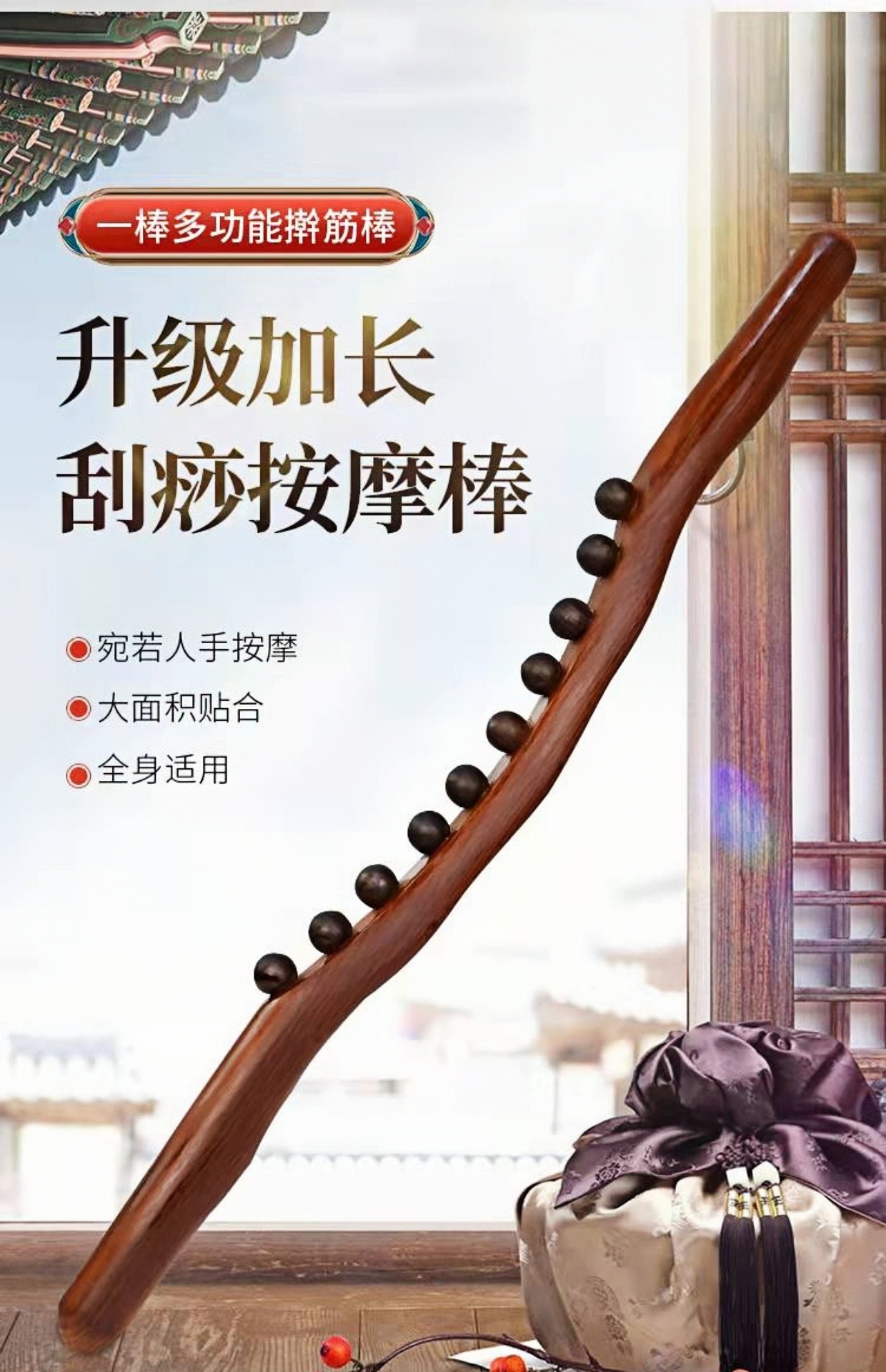 Beech Wood Gua Sha Massage Roller Stick 8 Bead 10 Bead Full Body Meridian Rolling Wand overview