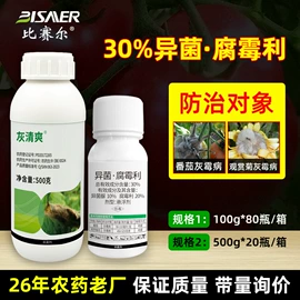 杀虫剂;杀菌剂混剂;植物调节剂