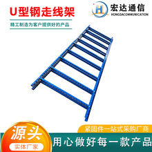 U型钢走线架多孔钢制喷塑金属走线架信息机房梯形桥架综合布线