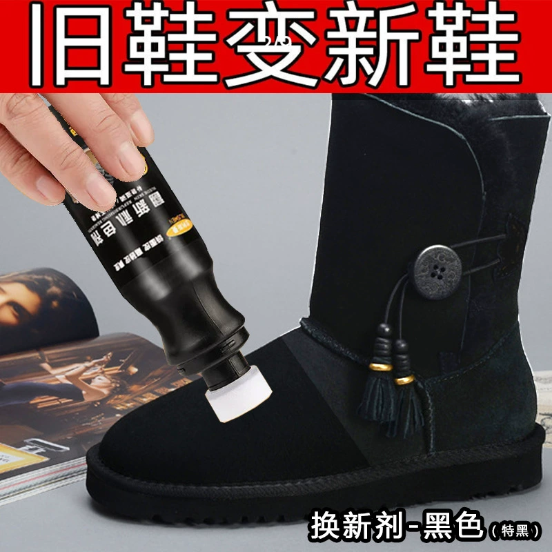 Замшевая Обувь Розовая замшевая кожаная обувь решение для чистки матовое замшевое масло для обуви черная замша ремонт Тонер для обуви