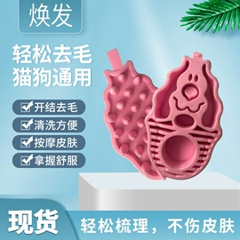 狗狗清洁;除毛用品;猫猫清洁