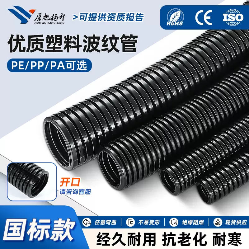 定做波纹管灰色波纹管其他颜色波纹管定做穿线管软管PP阻燃波纹管