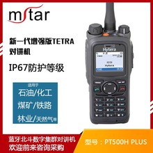 Hytera/_PT580H/Plus ּȺvC{GPS