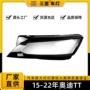 奥迪透明前大灯灯壳