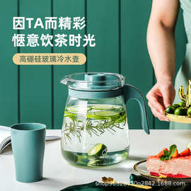 冷水壶玻璃耐热高温客厅大容量茶壶水杯家用套装冰箱用凉水壶1.7L