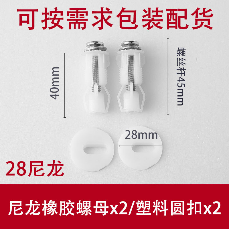 나일론 확장 + 28 플라스틱 개스킷