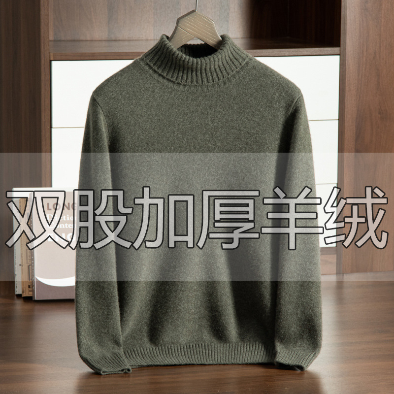 High collar cashmere sweater for men's cashmere thick knit base pullover sweater with loose collar base sweater