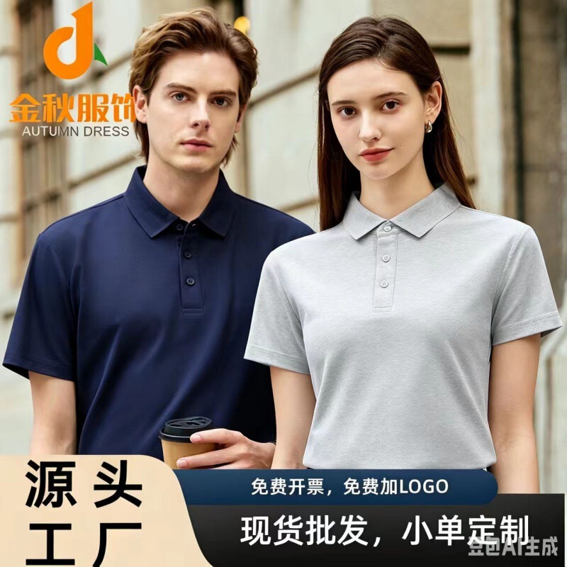 Summer Workwear Polo Shirt with Printed Text, Short-Sleeved Collared T-Shirt, Work Uniform Cultural Shirt, Men's and Women's Workwear, Advertising Shirt with Logo