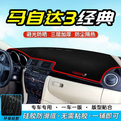 Günəş əleyhinə siperlik — Mazda 3 Axela Dashboard