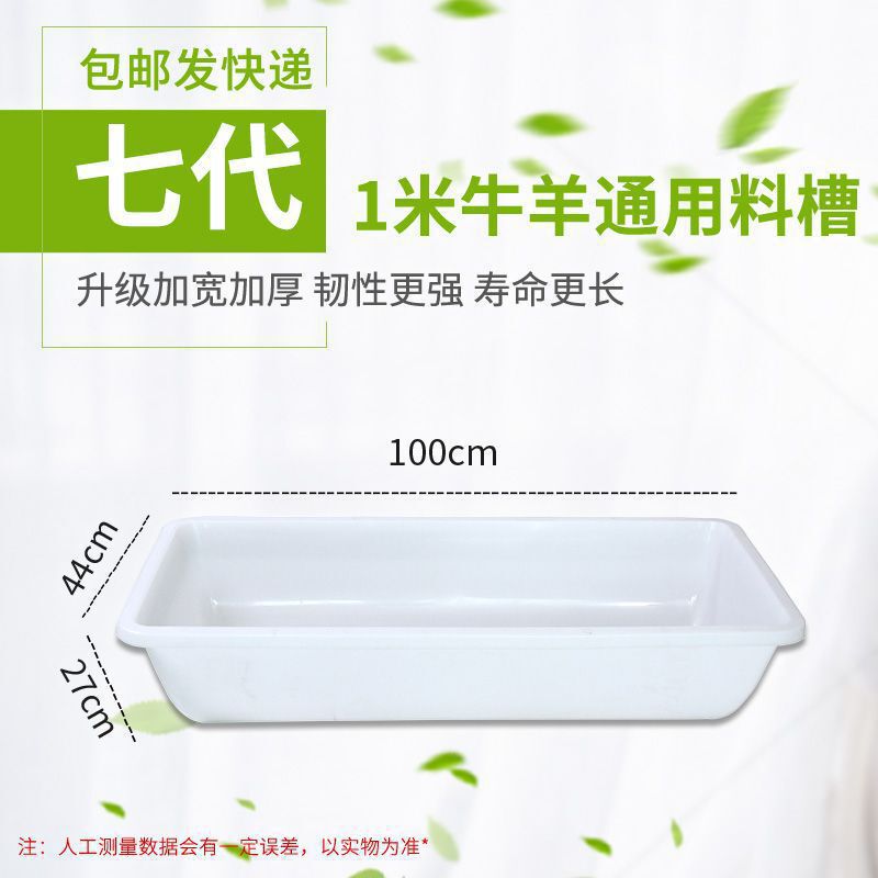 加厚槽子牛羊料槽饮水食槽熟胶牛槽食槽长方形喝水器塑料水槽|undefined