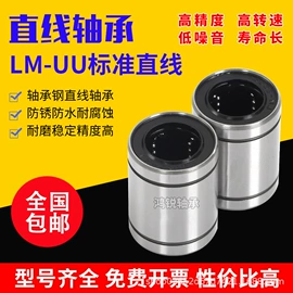 直线轴承;轴承座;导轨