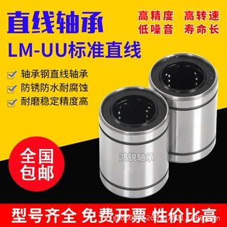 直线轴承定制 来图可订做 源头厂家 量大优惠