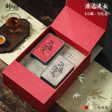高档茶叶礼盒装空盒子大红袍铁观音红茶金骏眉正山小种岩茶包装盒