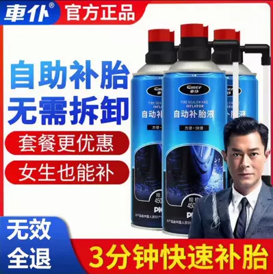 Car servant automatic tire repair liquid vacuum tire leak repair electric car motorcycle car tire repair tool genuine