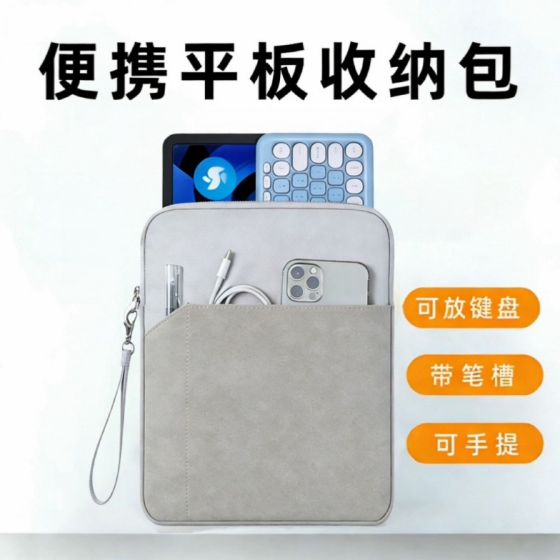 Tablet Storage Bag with Pen Slot That Can Hold a Keyboard, Suitable for iPad 11inch Pro 12.9inch Air5, Portable Inner Case