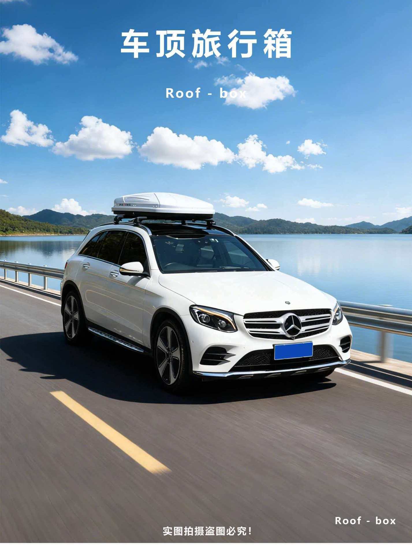 Xingtu Lanyue Roof Luggage Box Large Capacity Suv Universal Lingyun Car Travel Box Luggage Rack Roof Box