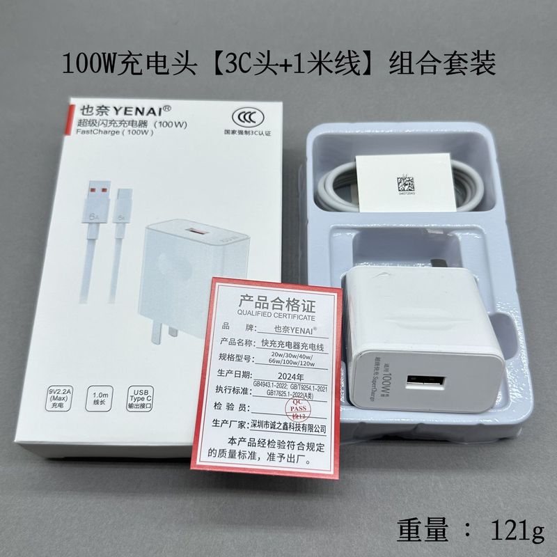 華為66W充電器120W超速充栄光mate4030nova 100W携帯電話充電ヘッドを適用する|undefined