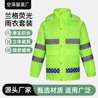 厂家批发 牛津布反光雨衣雨裤套装 环卫执勤防汛反光套装分体雨衣