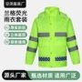 环卫反光分体防汛雨裤